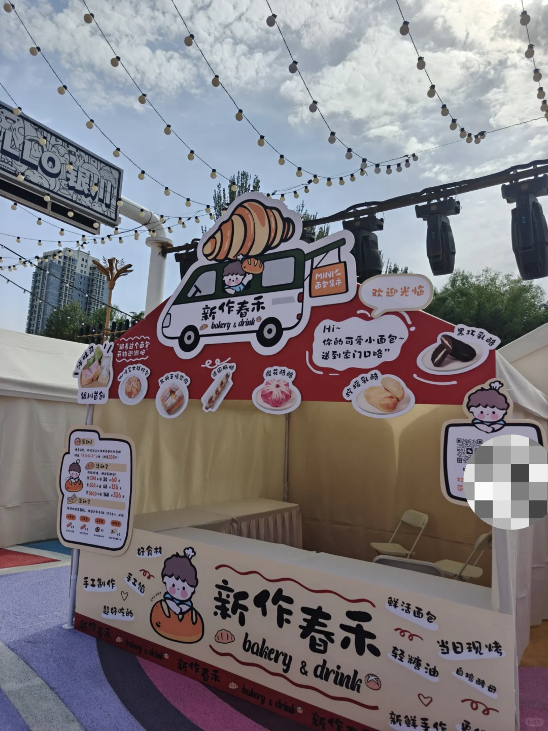 银川首届面包节/我们在 18 号展位等你来