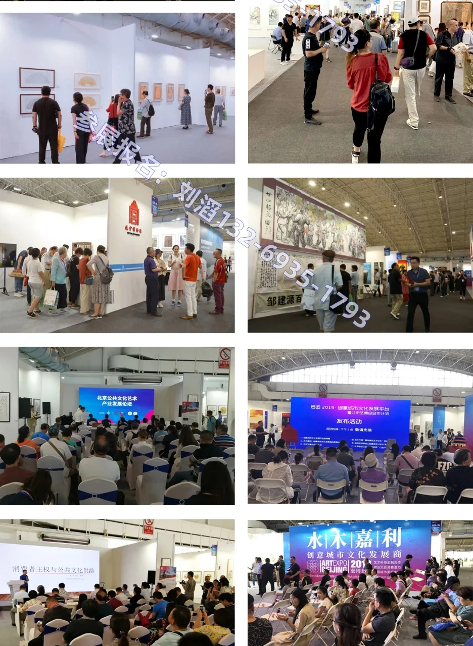 2025第25届北京艺术博览会参展报名已近尾声