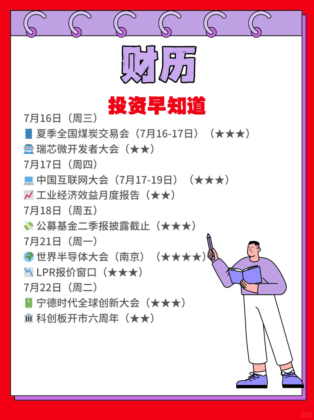 公募基金持仓曝光!!7月18日