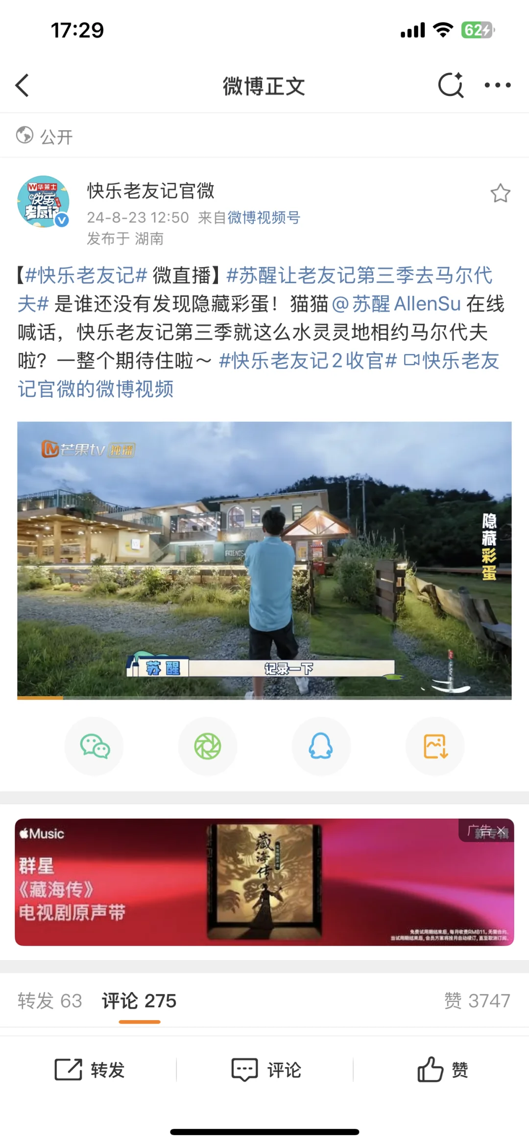 快乐老友记3待解锁～