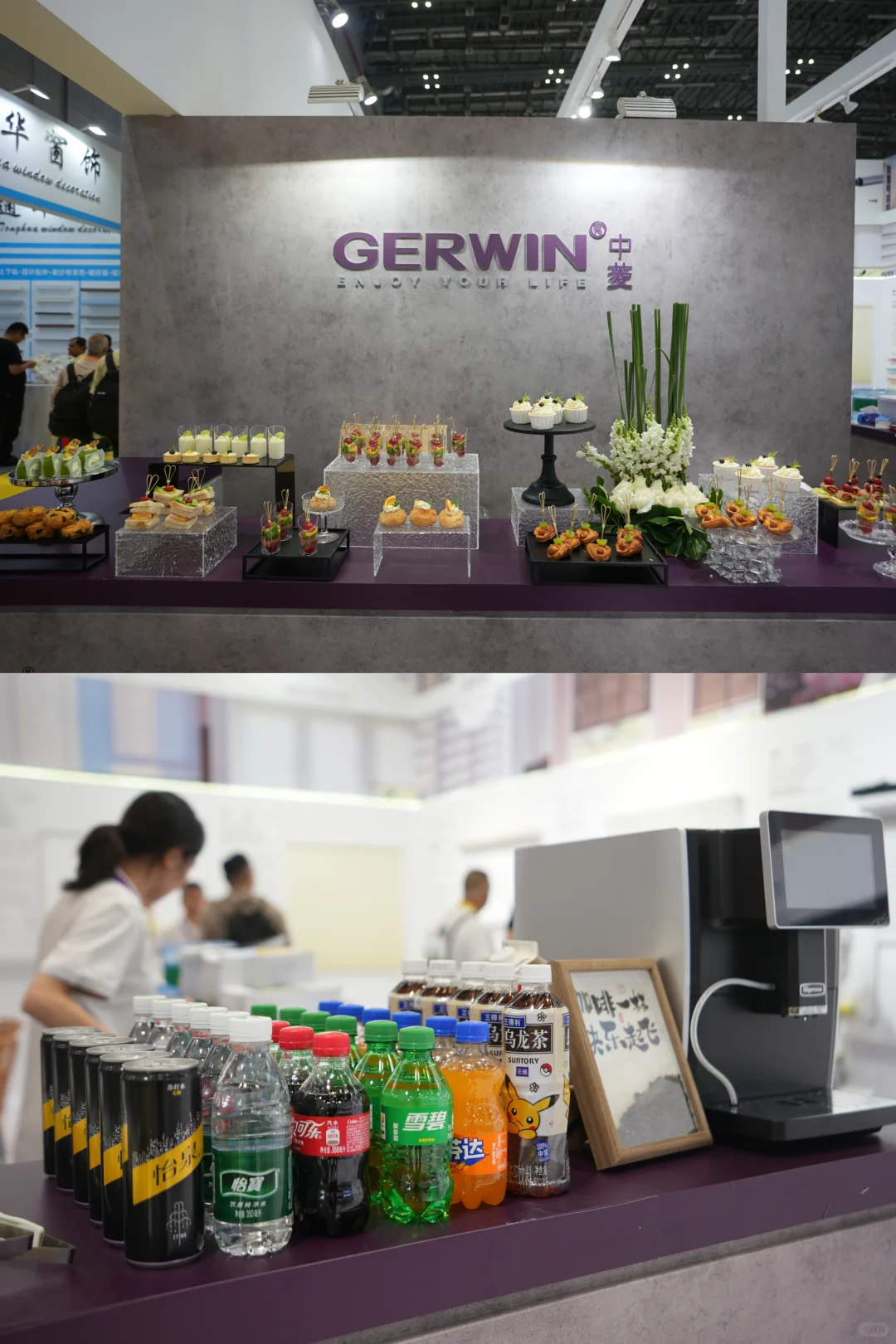 GERWIN在展会上的一天?