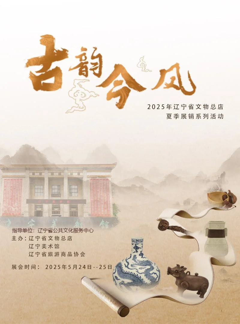 被我挖到宝啦!古韵今风展销会绝了?