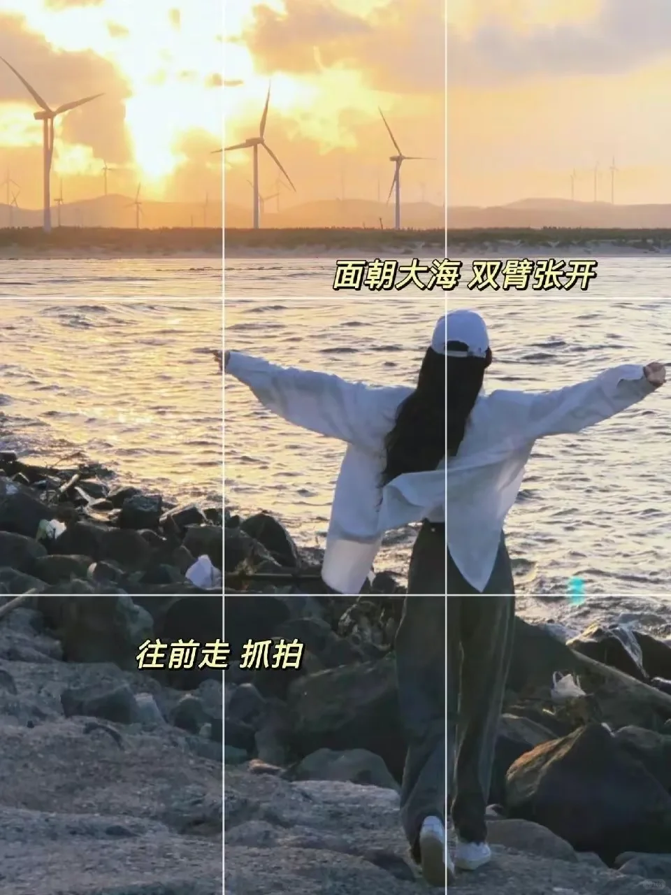 海边拍照技巧