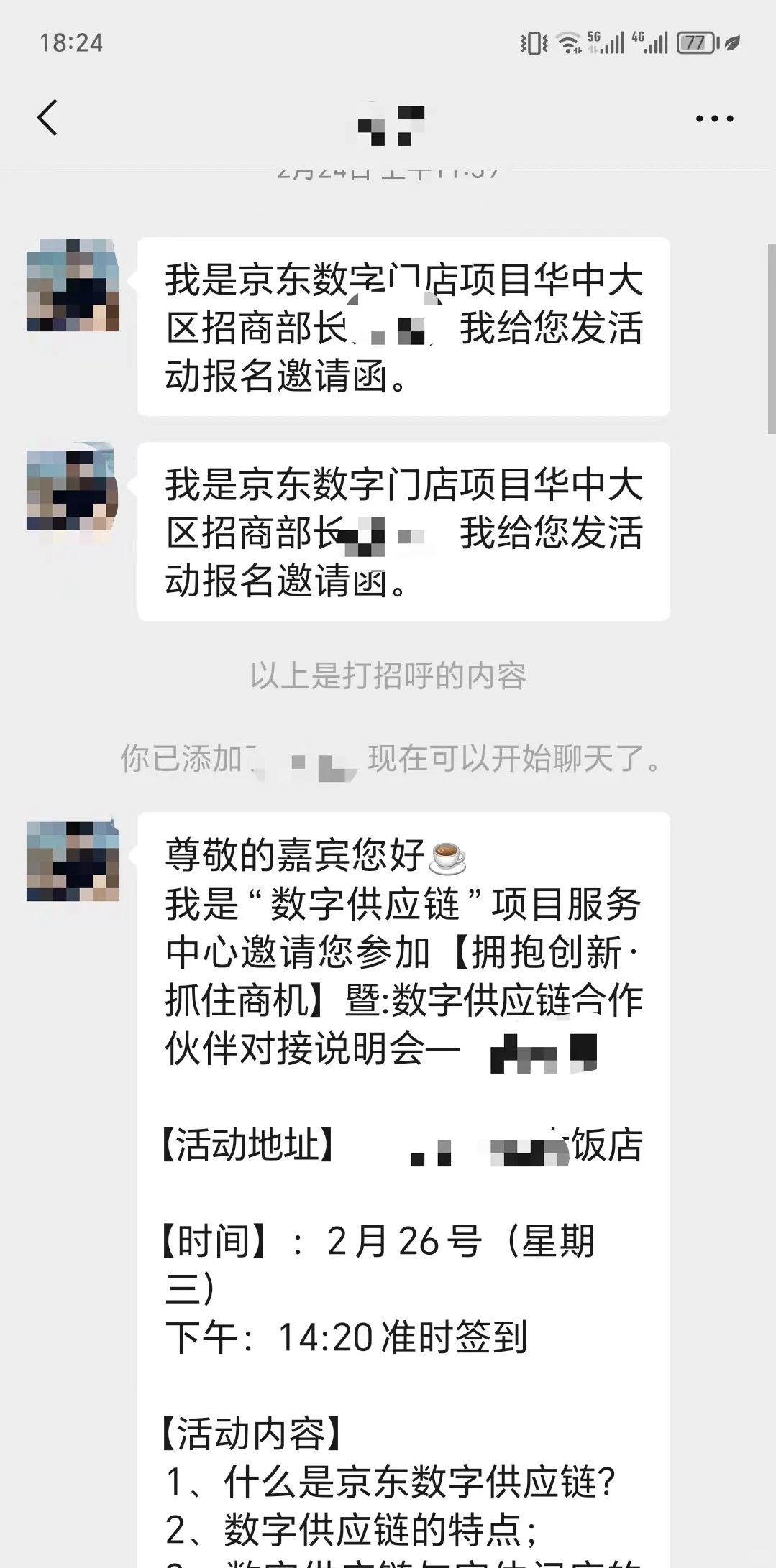 京东服务商天津中津双创公司线下京东招商!