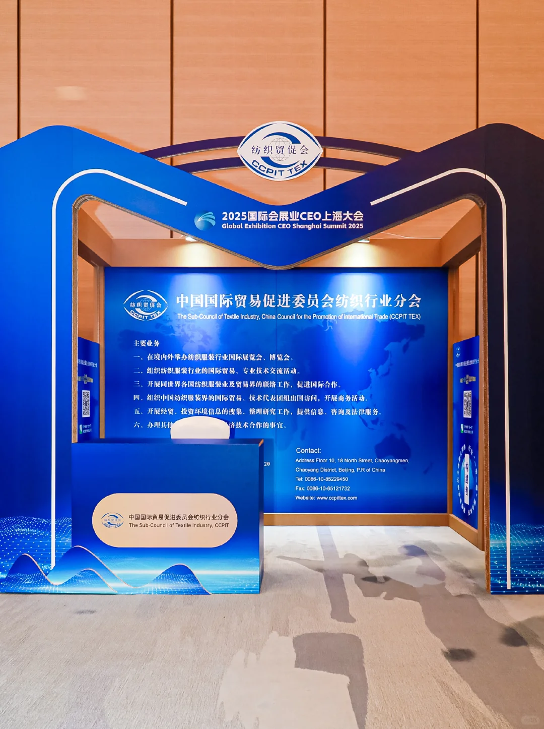 案例分享-国际会展业CEO上海大会