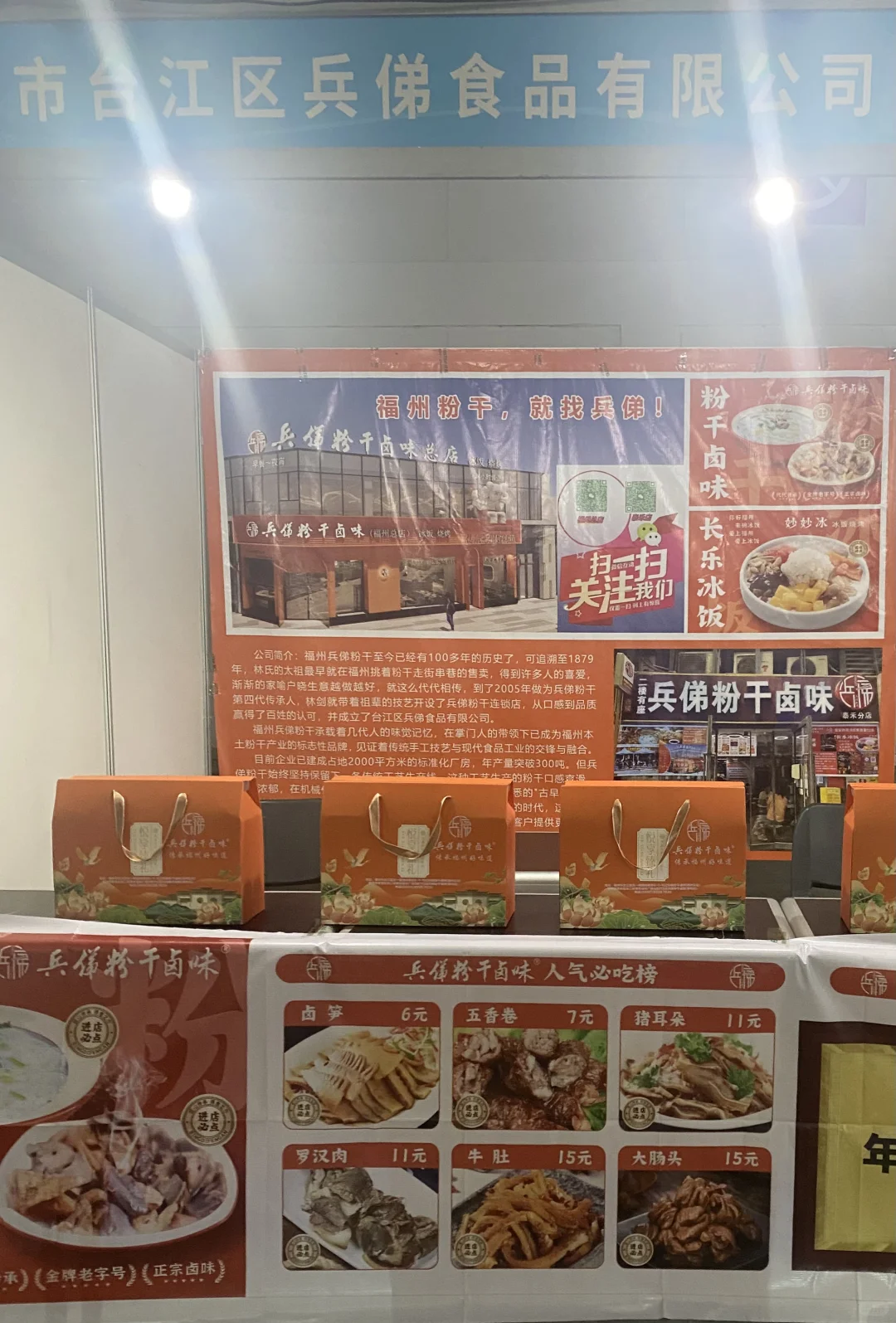 第二十七届海峡两岸经贸交易会