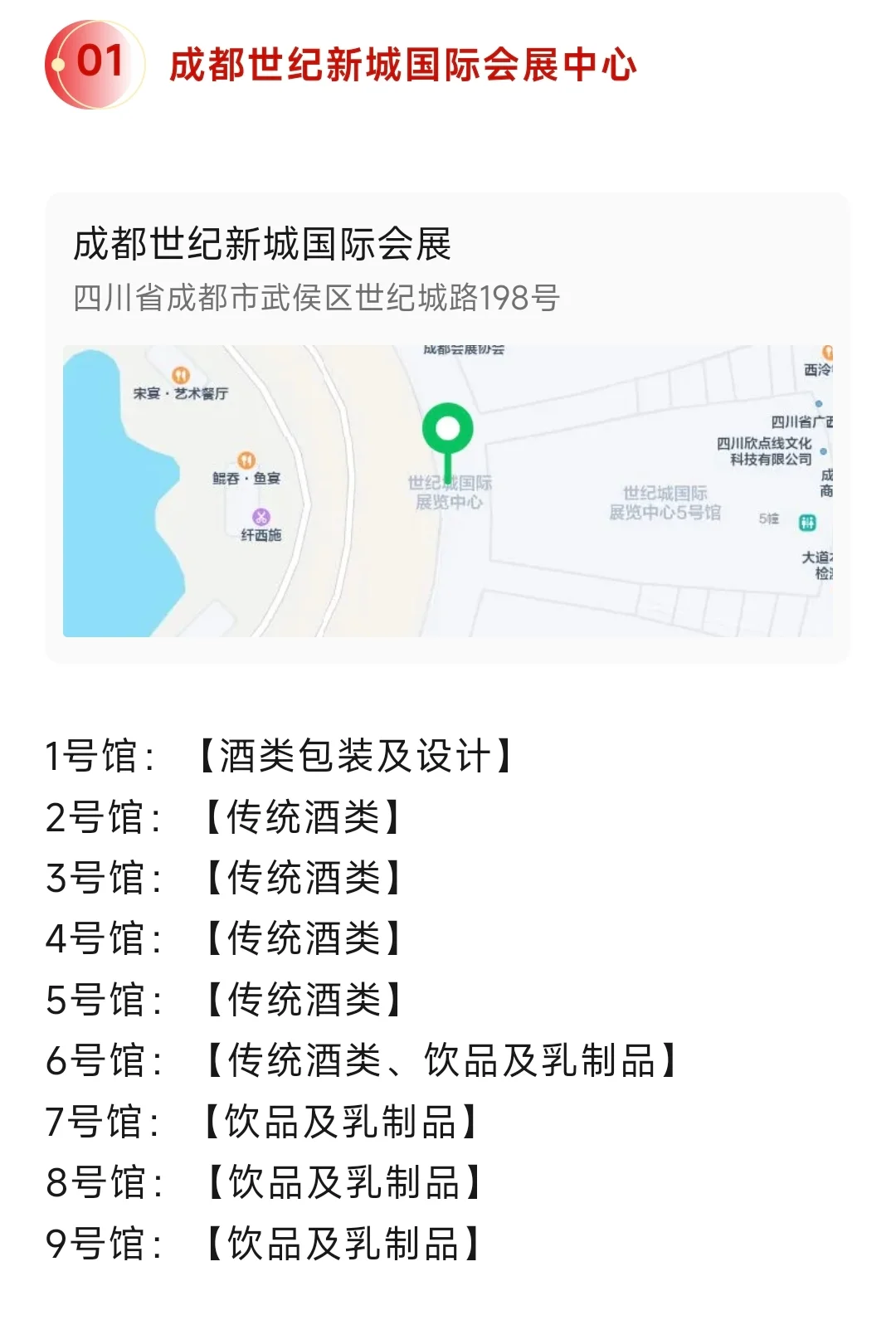 他们说的这里很火?2025年糖酒商品交易会