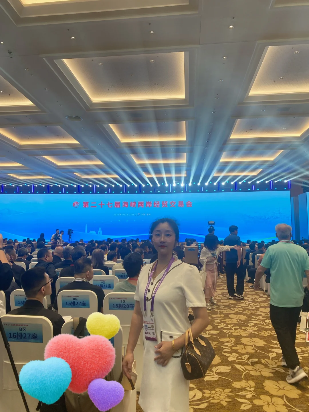 第二十七届海峡两岸经贸交易会