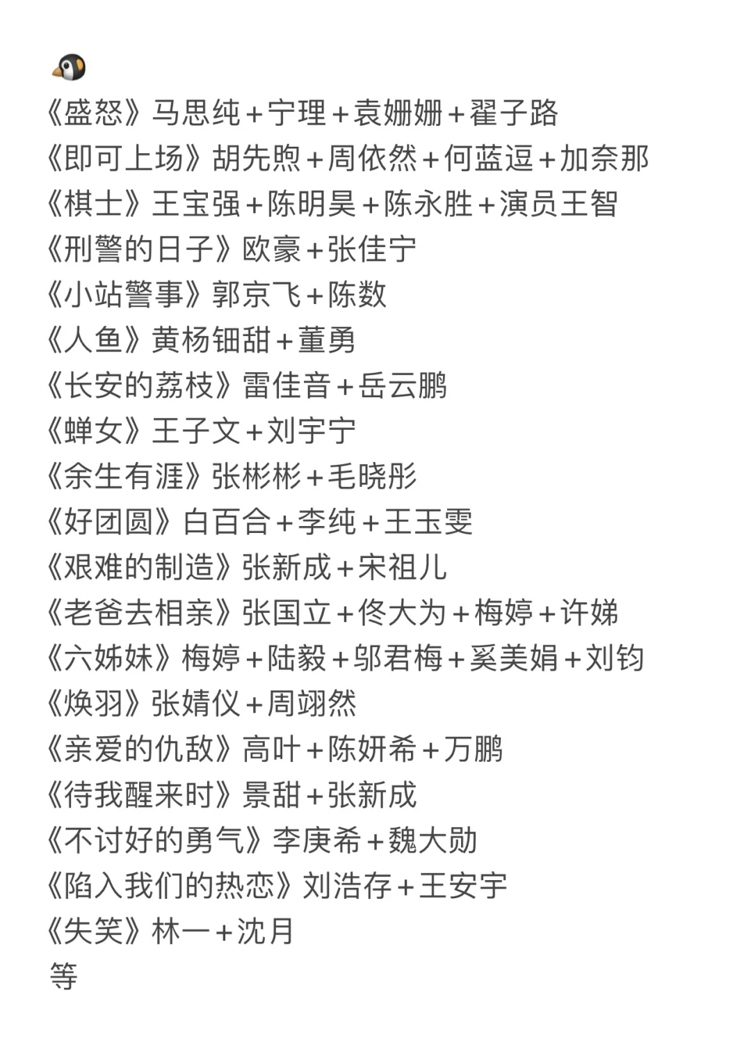 鹅10.18招商会片单