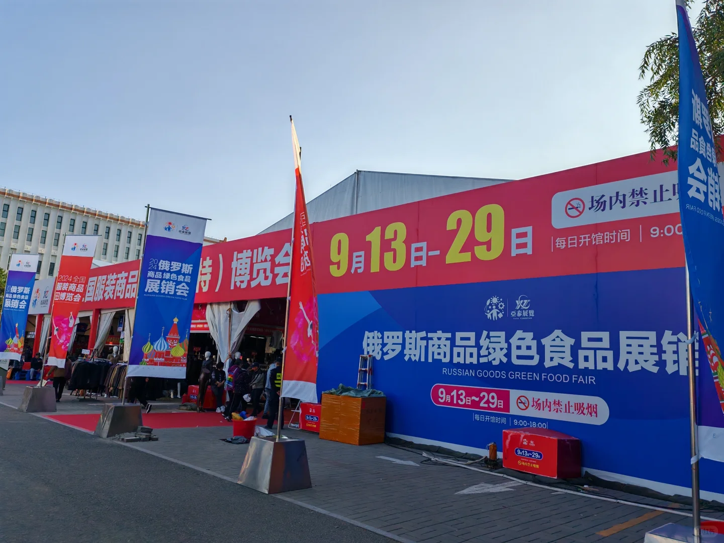 呼和浩特展销会