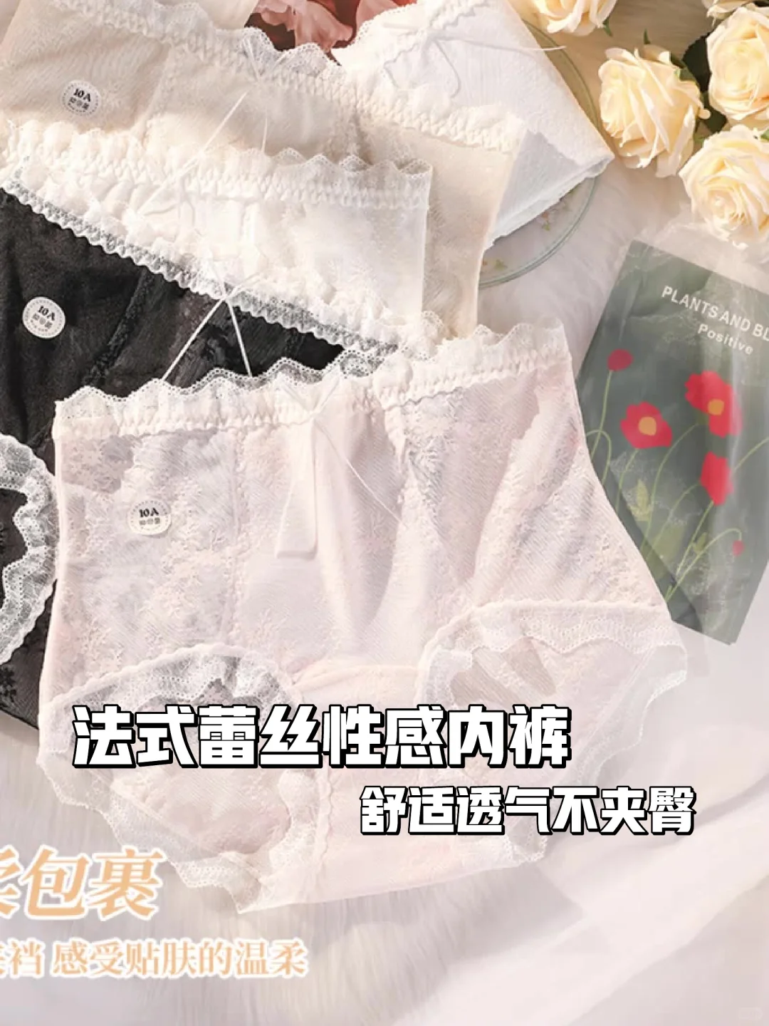 【名媛收藏款】法式蕾丝性感内裤?