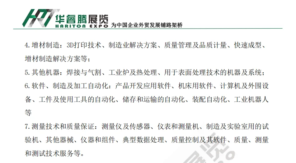 2026年日本东京国际机床展览会