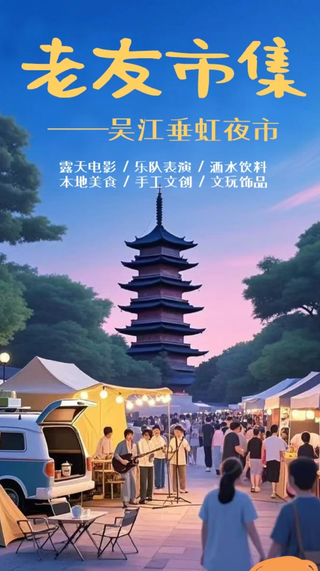 新手第一次参加市集，如何报名心仪市集？