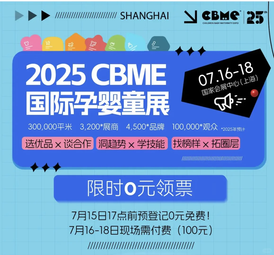 上海也来啦！趁免费赶紧领取！