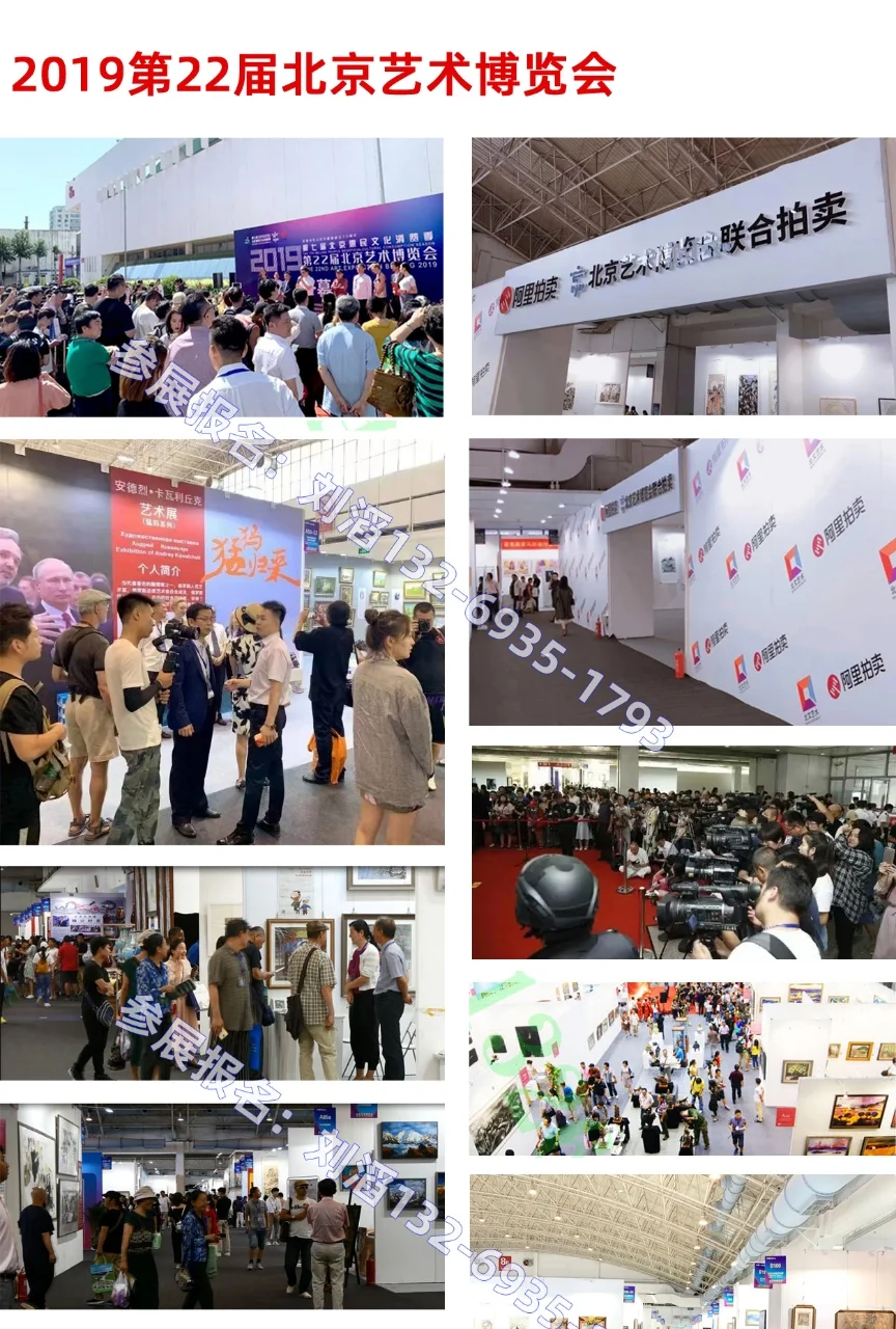 2025第25届北京艺术博览会参展报名已近尾声