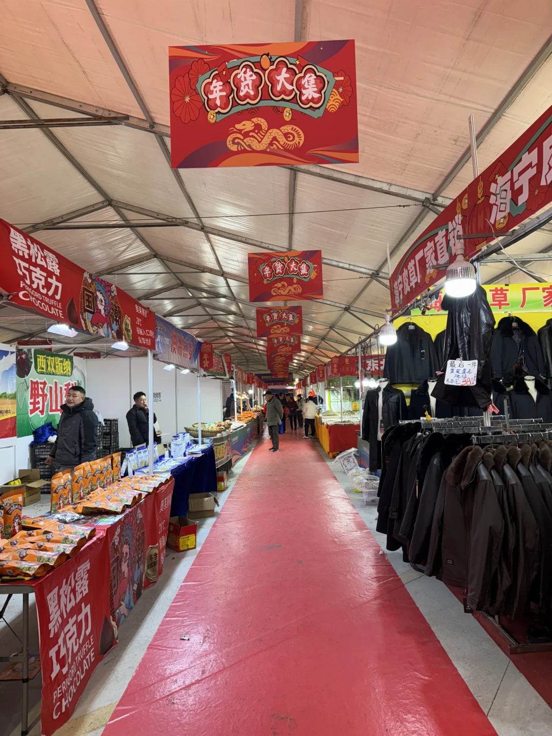 年货节！有种小时候逛展销会的感觉