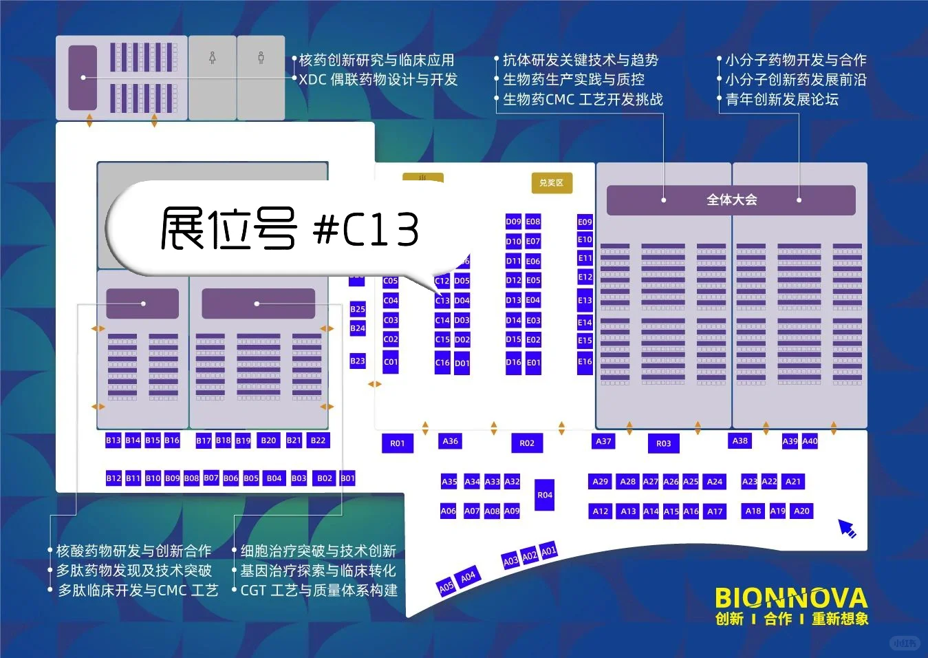 展会邀约 | 莱德伯特与您相约成都BIONNOVA