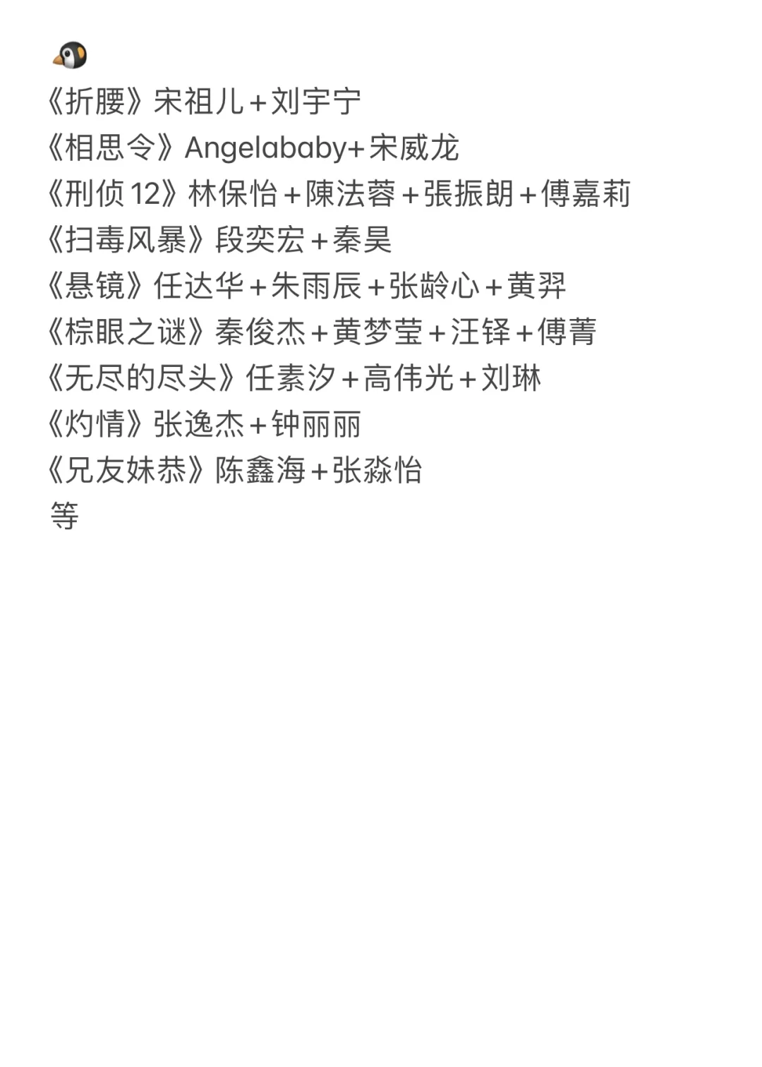 鹅10.18招商会片单