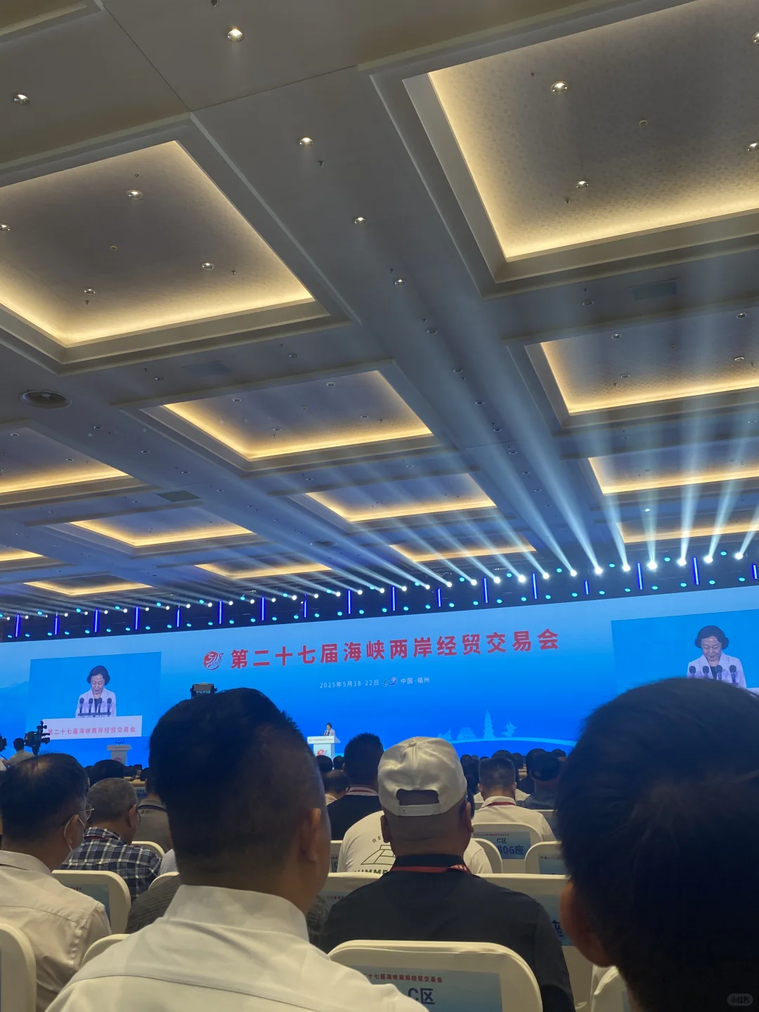 第二十七届海峡两岸经贸交易会