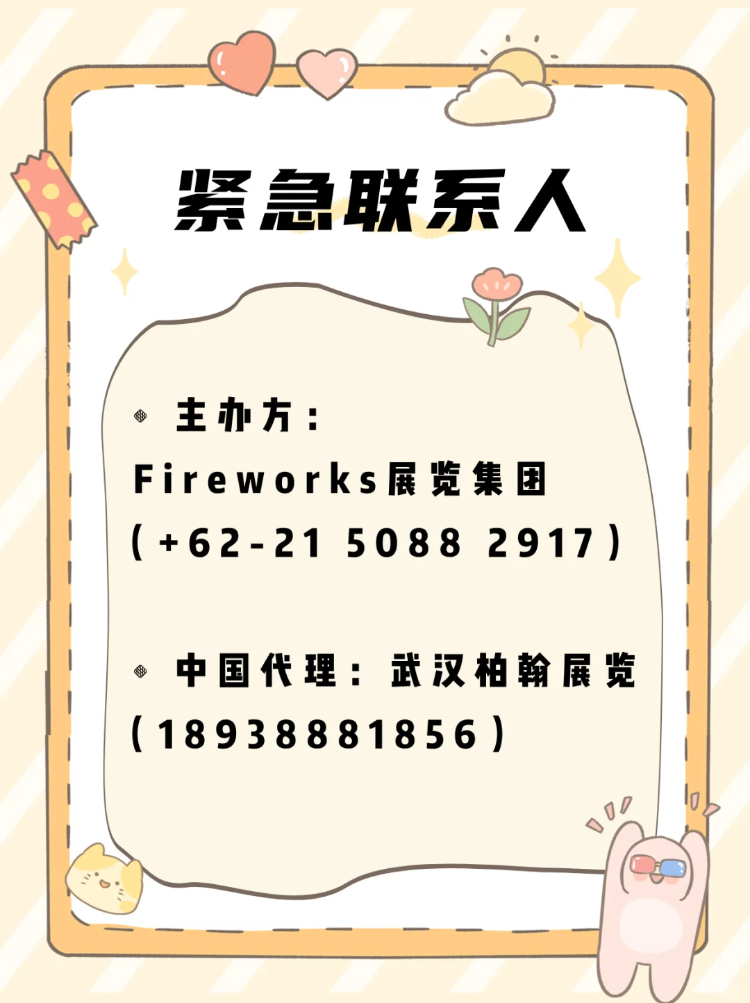??巴淡岛海事展2025最强攻略!✨