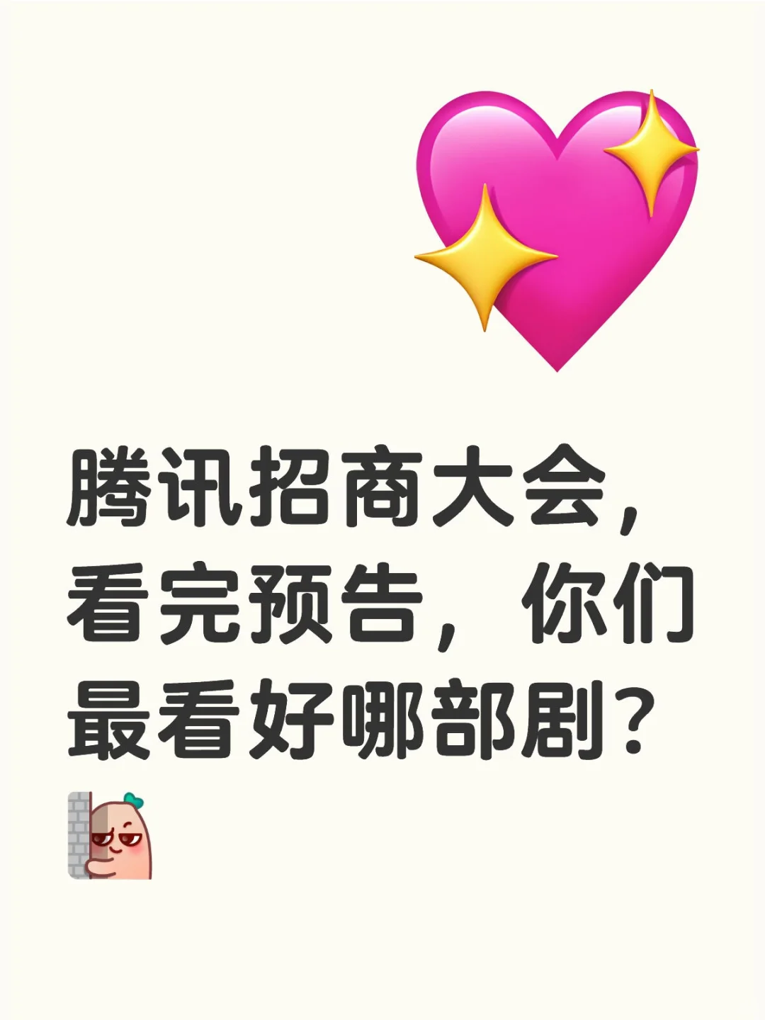 有几部我觉得有点爆相