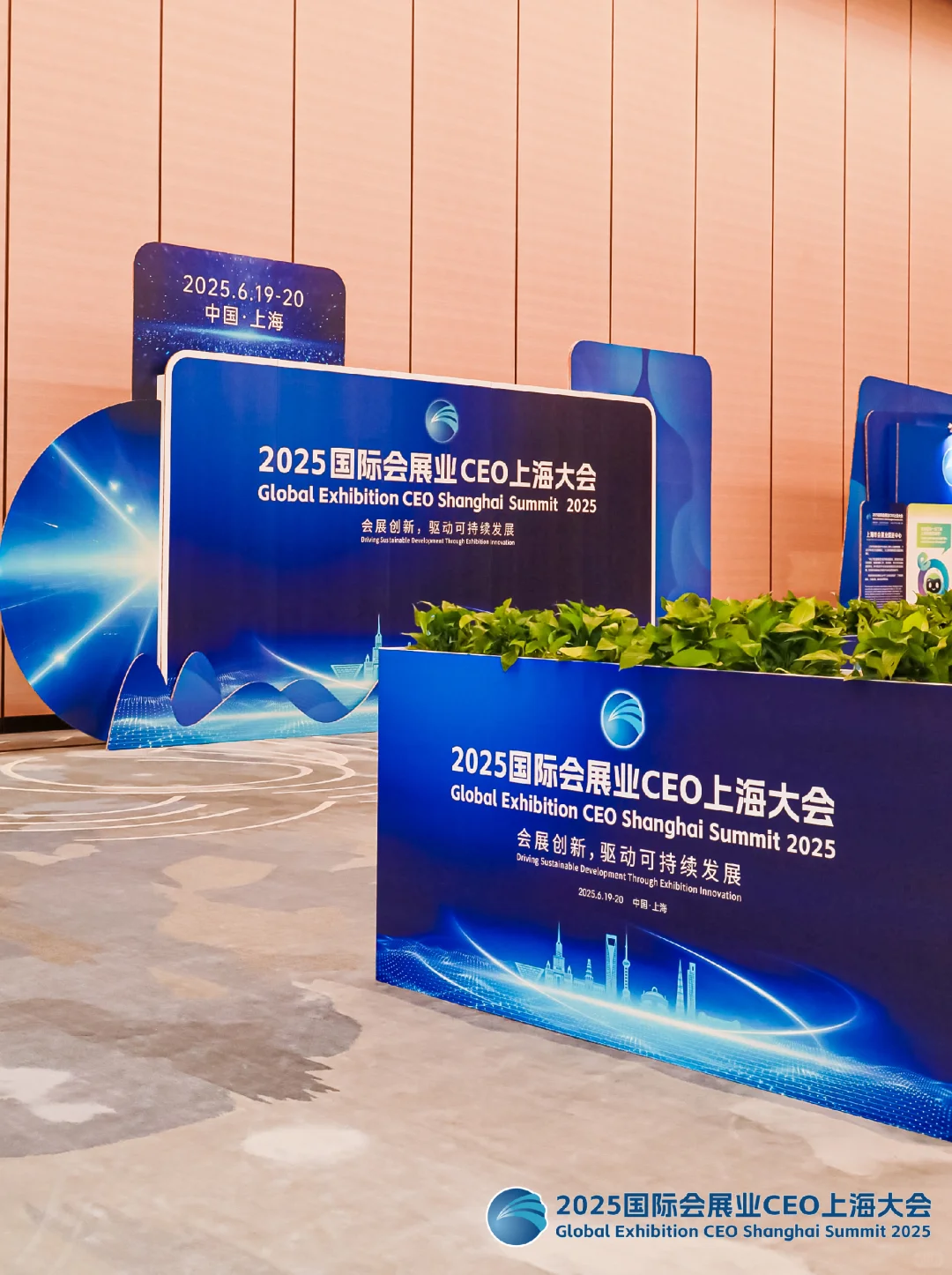 案例分享-国际会展业CEO上海大会