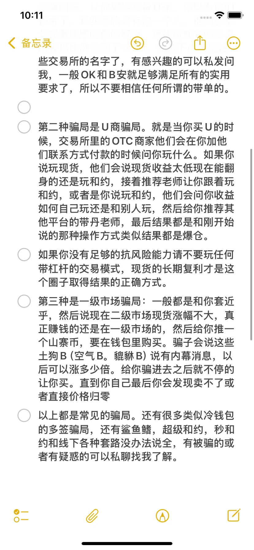 B圈人均骗子！这些骗局也许你正在经历……