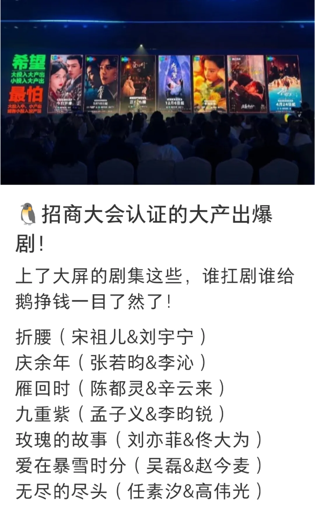 招商会认证的大产出爆剧