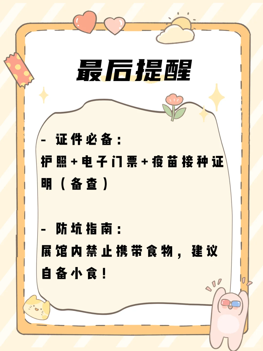 ??巴淡岛海事展2025最强攻略!✨