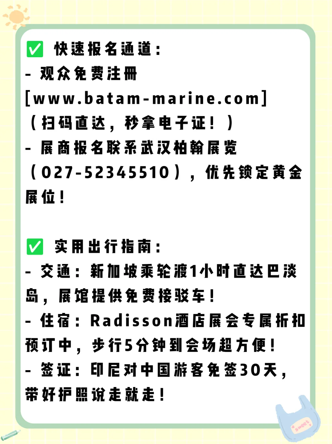 ??巴淡岛海事展2025最强攻略!✨