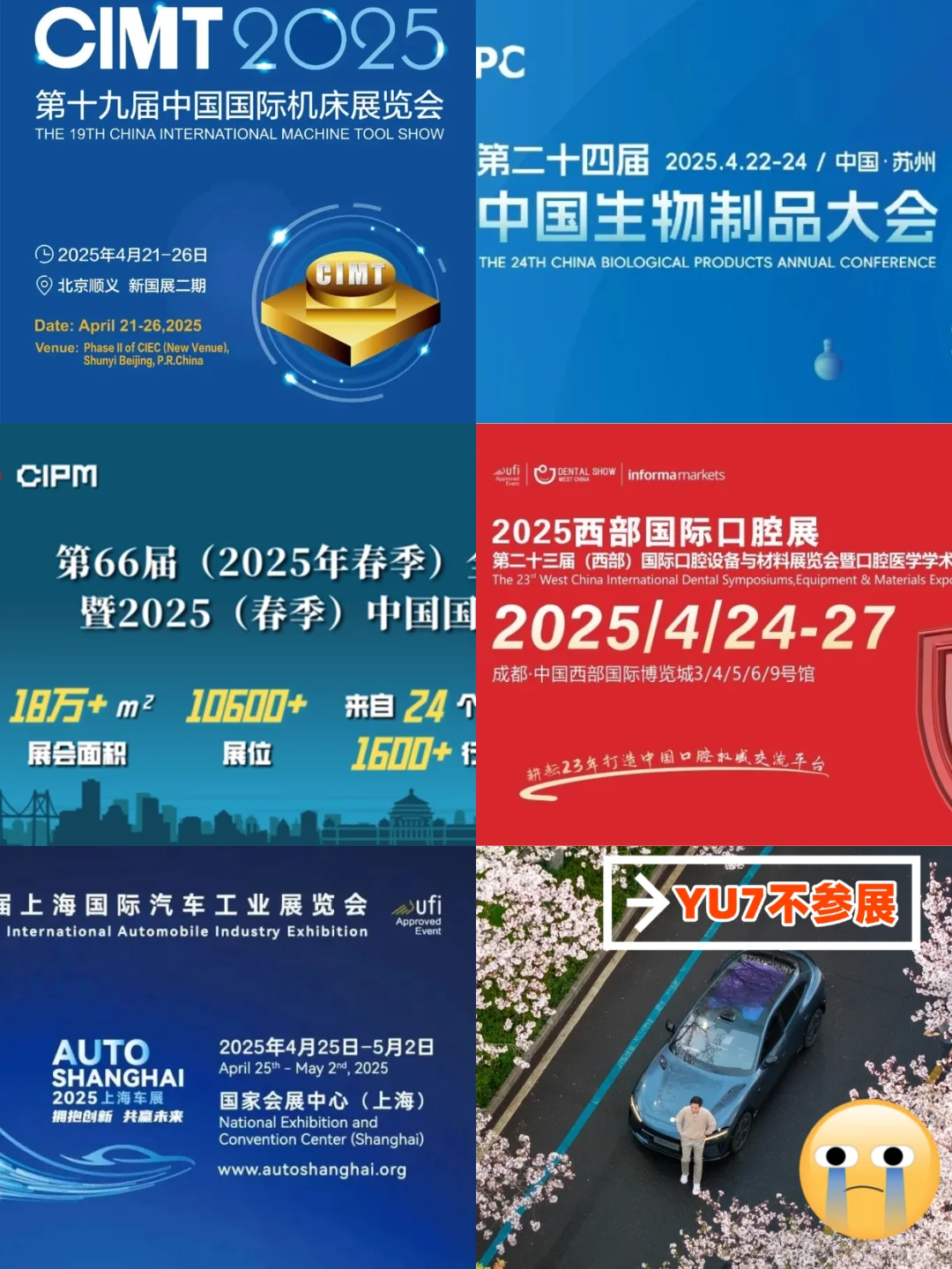 ?下周看展指南|5天5个重磅展会