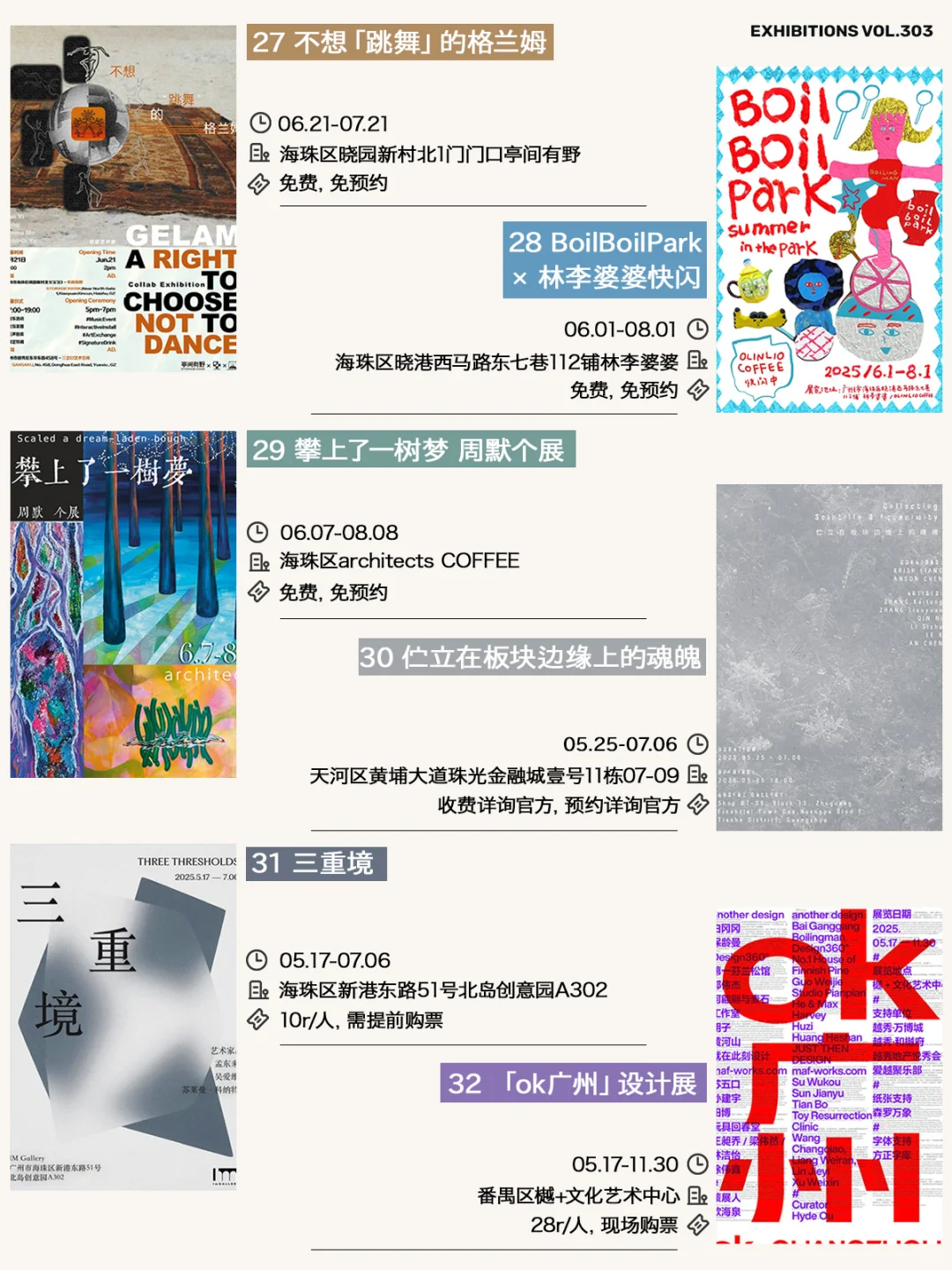 广州7月展览攻略,共62个先收藏慢慢去看