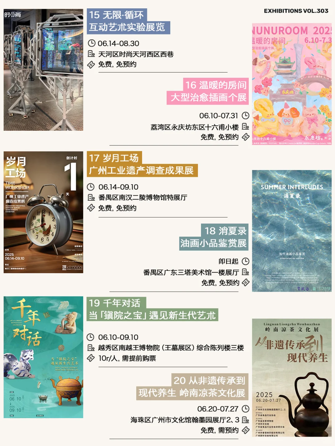 广州7月展览攻略,共62个先收藏慢慢去看