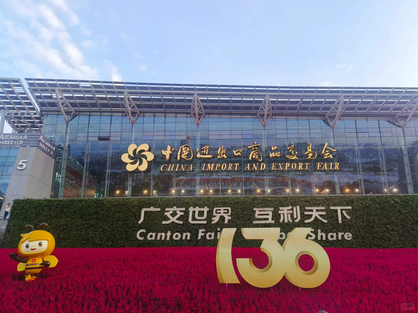 Canton Fair广交会摊翻日记