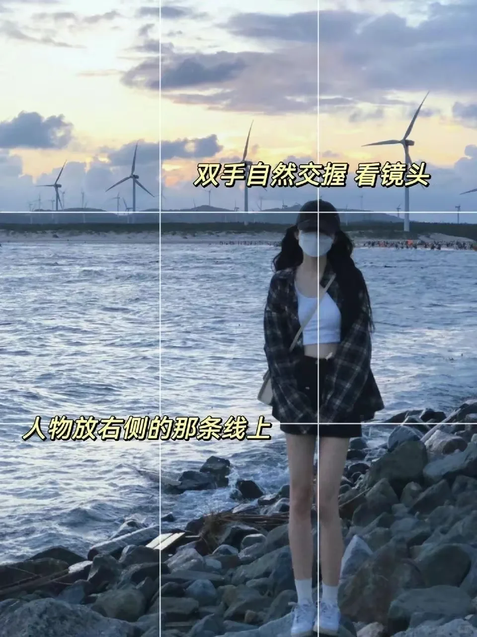 海边拍照技巧