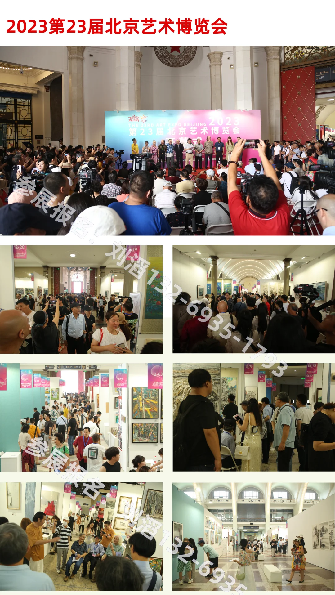 2025第25届北京艺术博览会参展报名已近尾声