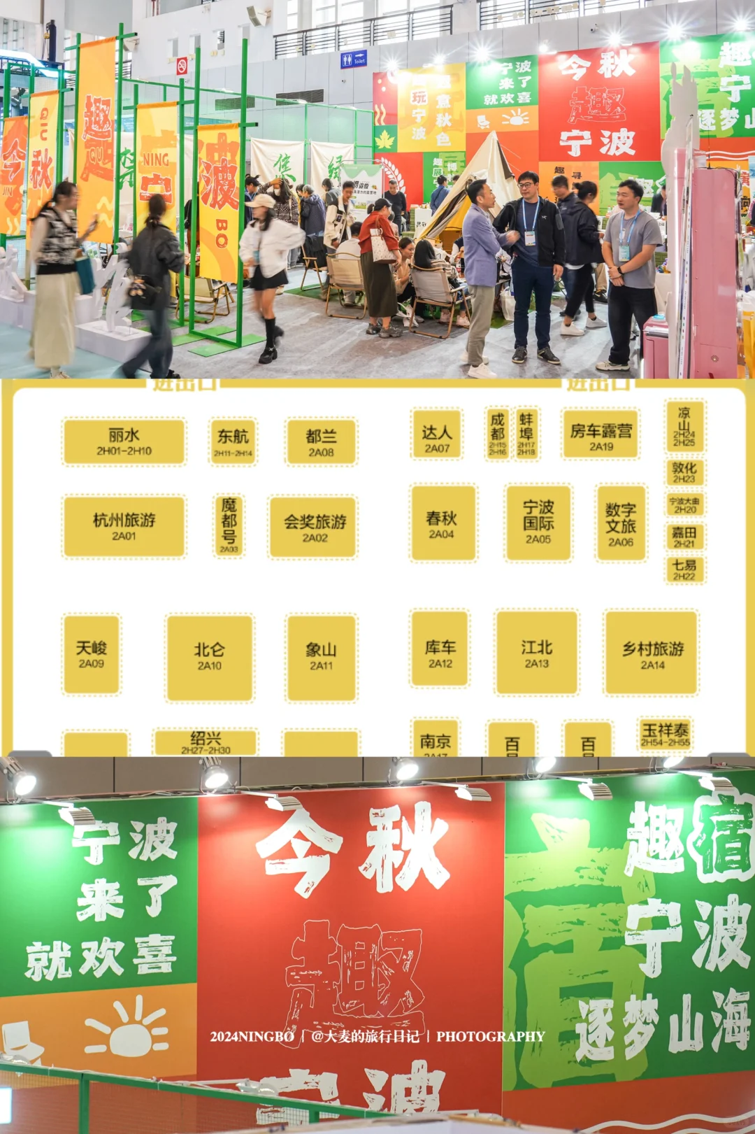 宁波国际旅游展|爱旅游的我们又怎么能错过