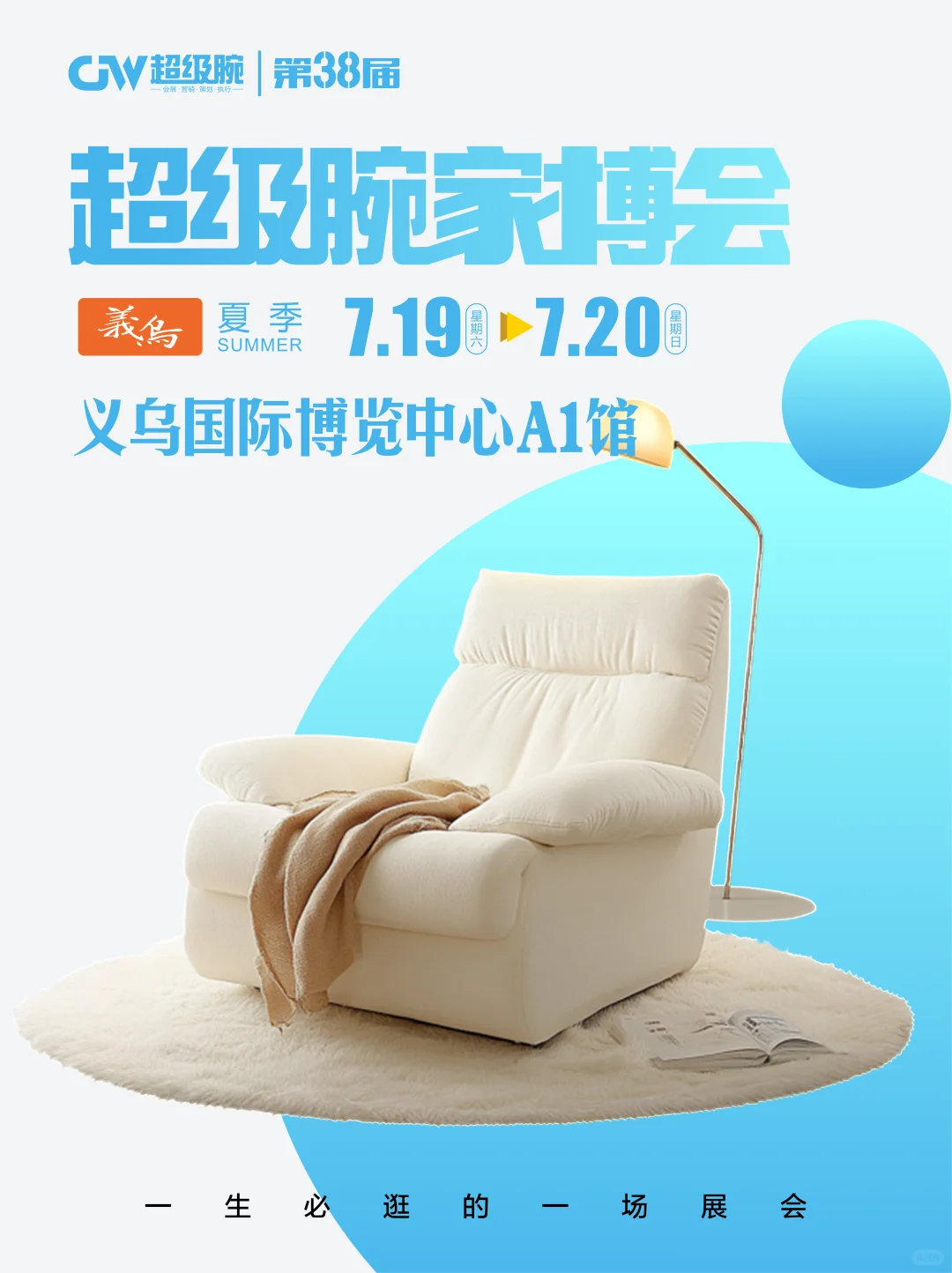 居然有这么好的展会!赶紧去!
