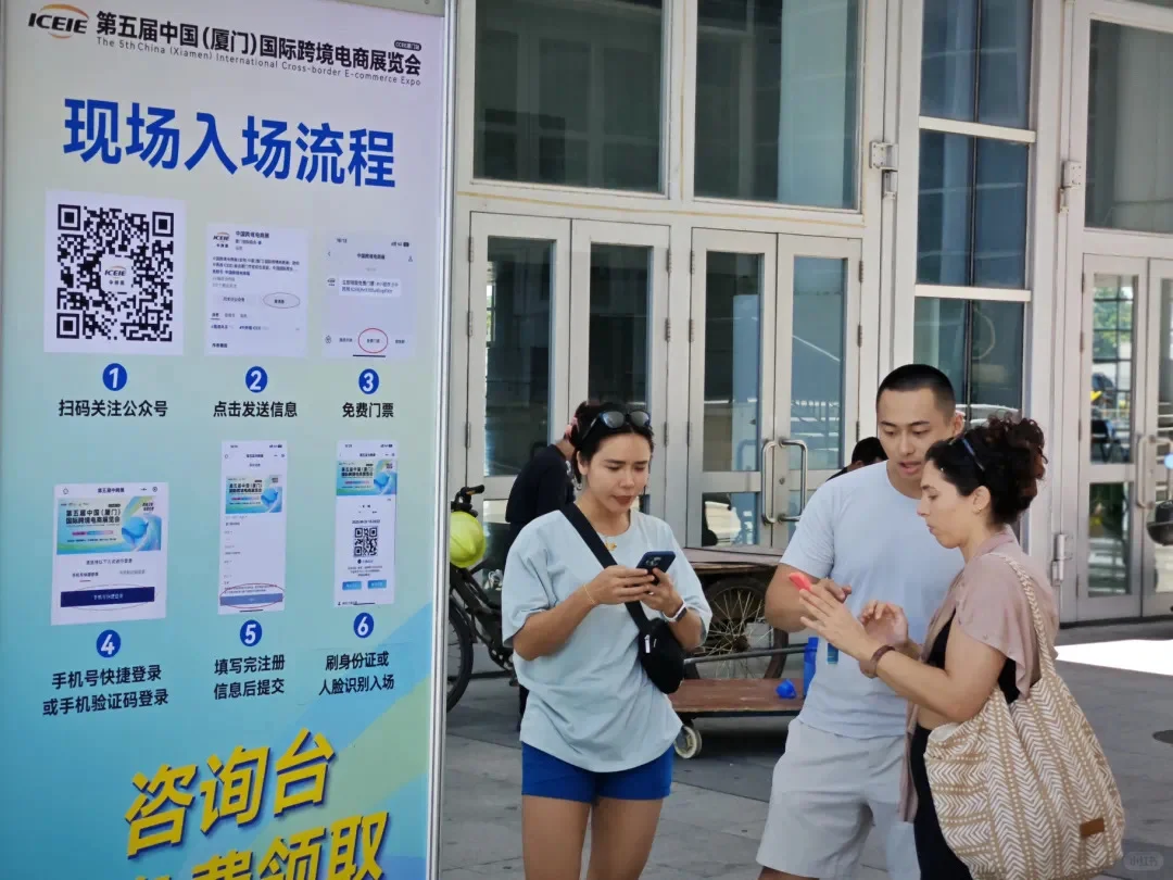 2026中国厦门国际跨境电商交易会火热定展中