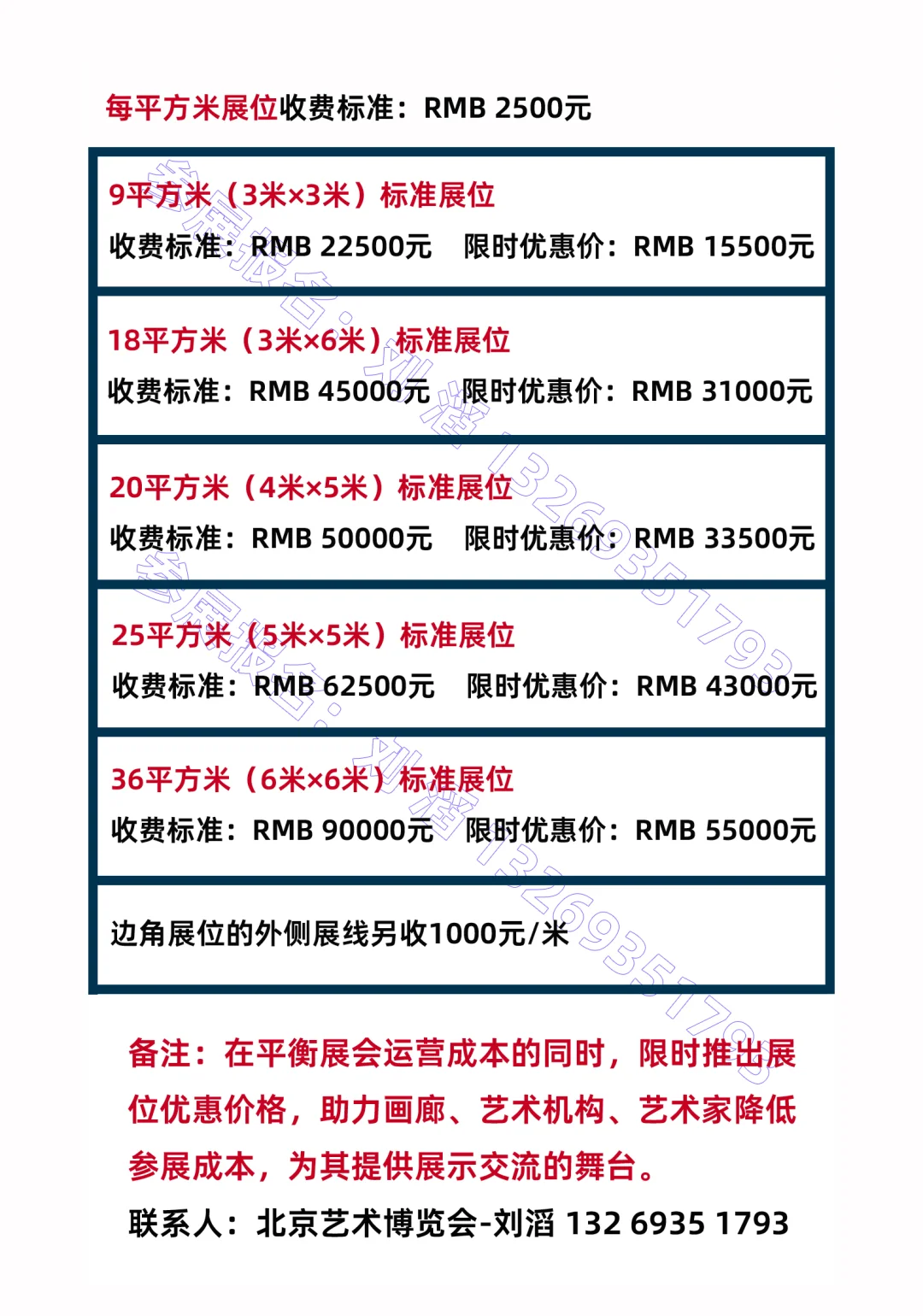 2025第25届北京艺术博览会参展报名已近尾声