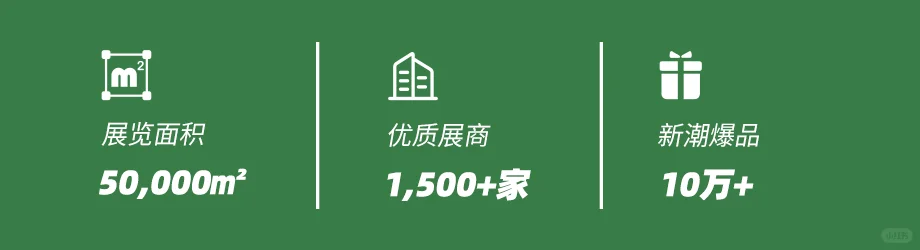 7月17日-19日,2025GH上海礼博会来啦!