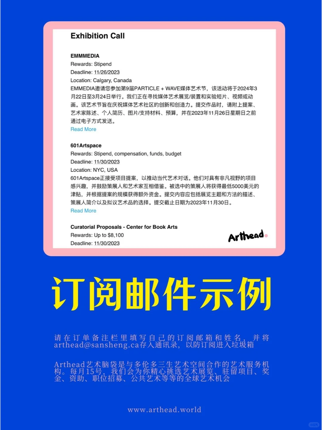 北美|海外展览征集|报名月底截止