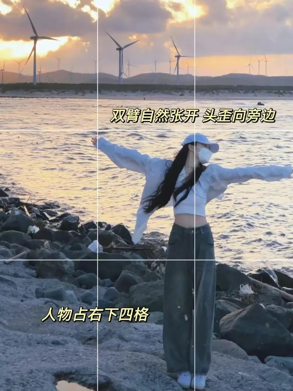 海边拍照技巧