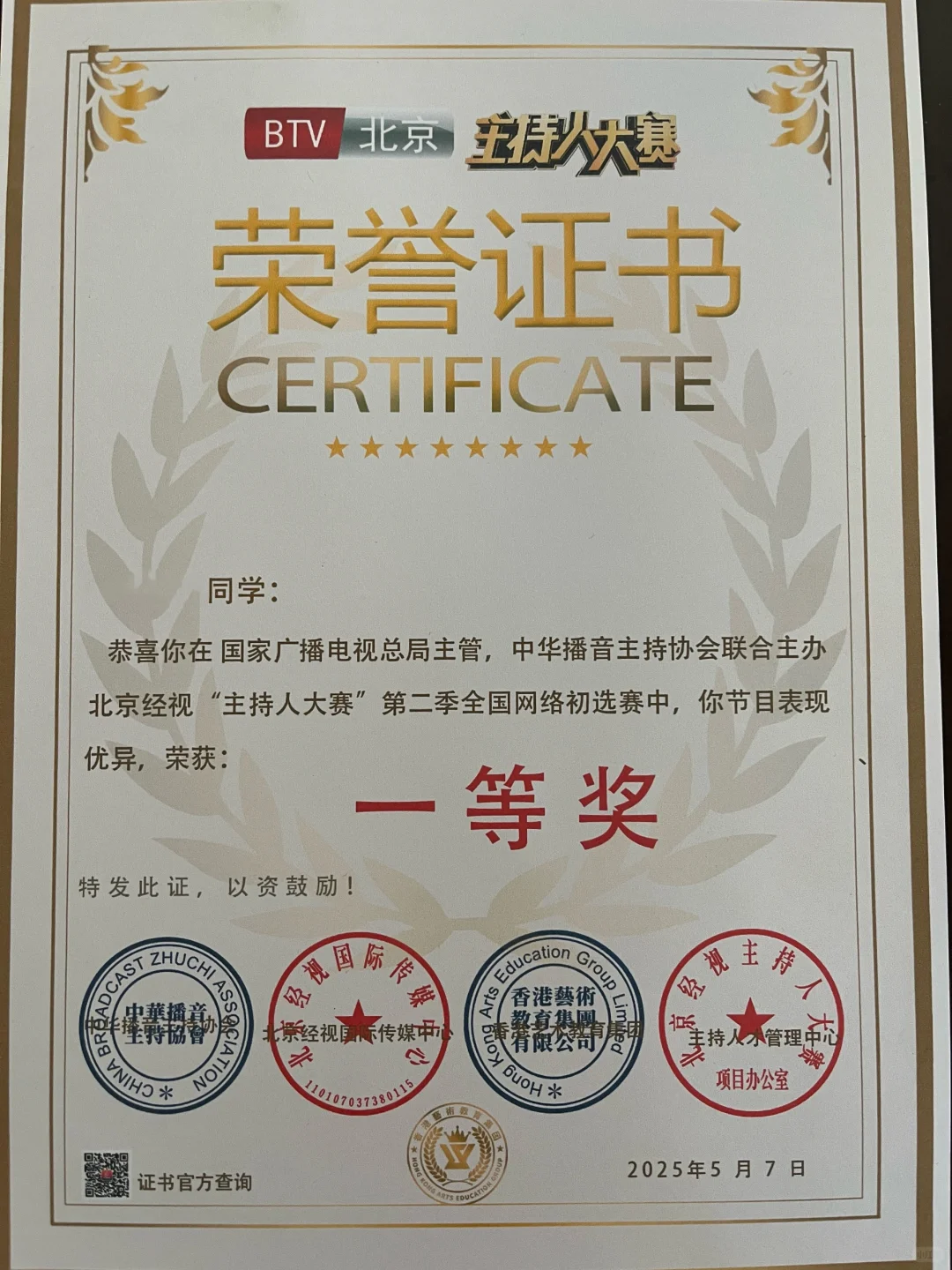 ?主持人大赛报名倒计时!素人也能圆梦!