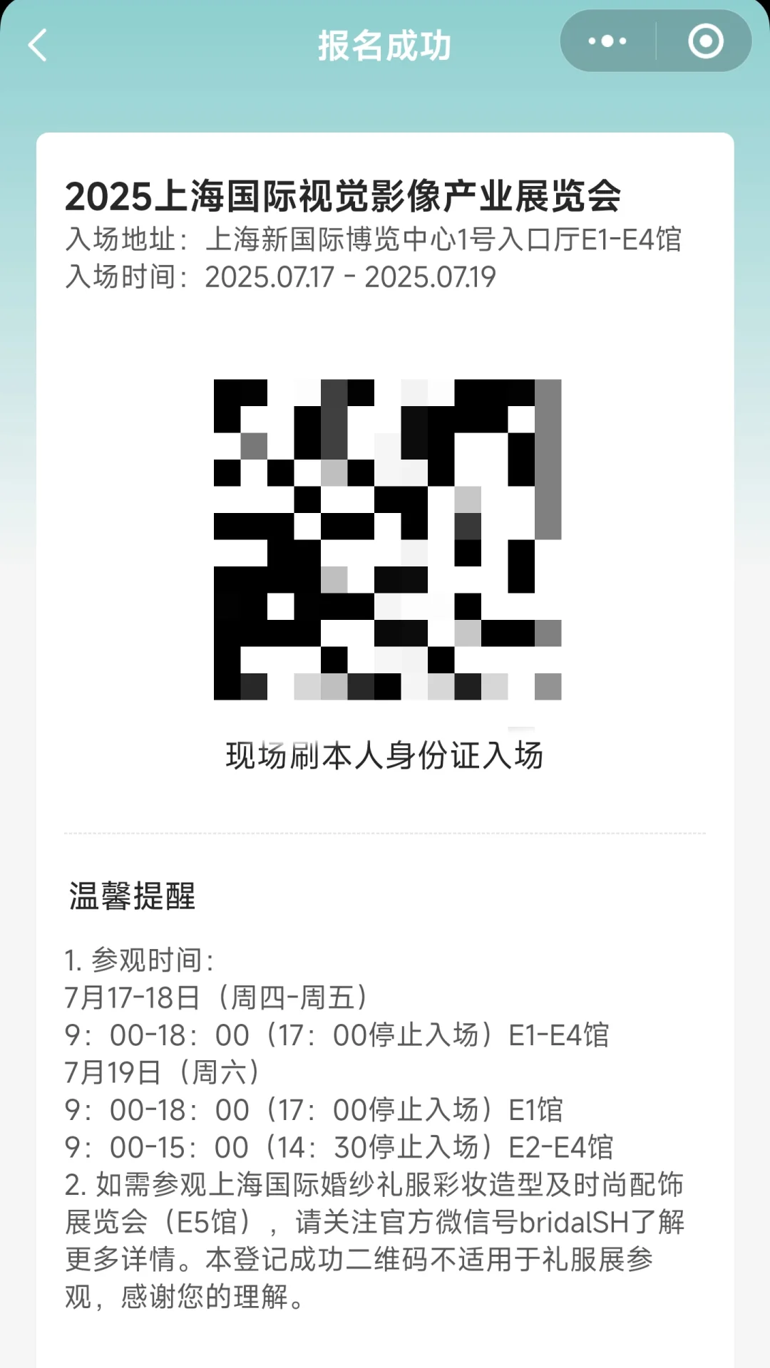 上海PI2025展览会有摄影一起吗?