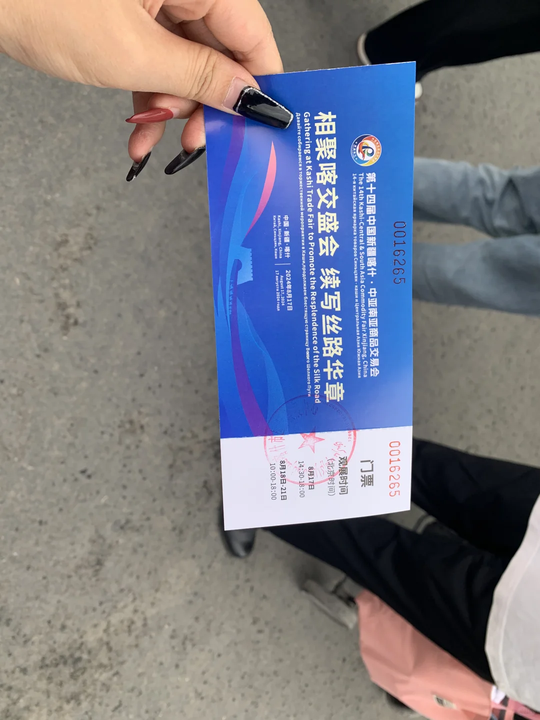 来逛2024年喀交会啦❗️个人体感:比去年好?