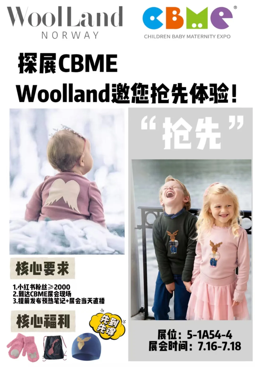 CBME|探展达人招募令速来报名