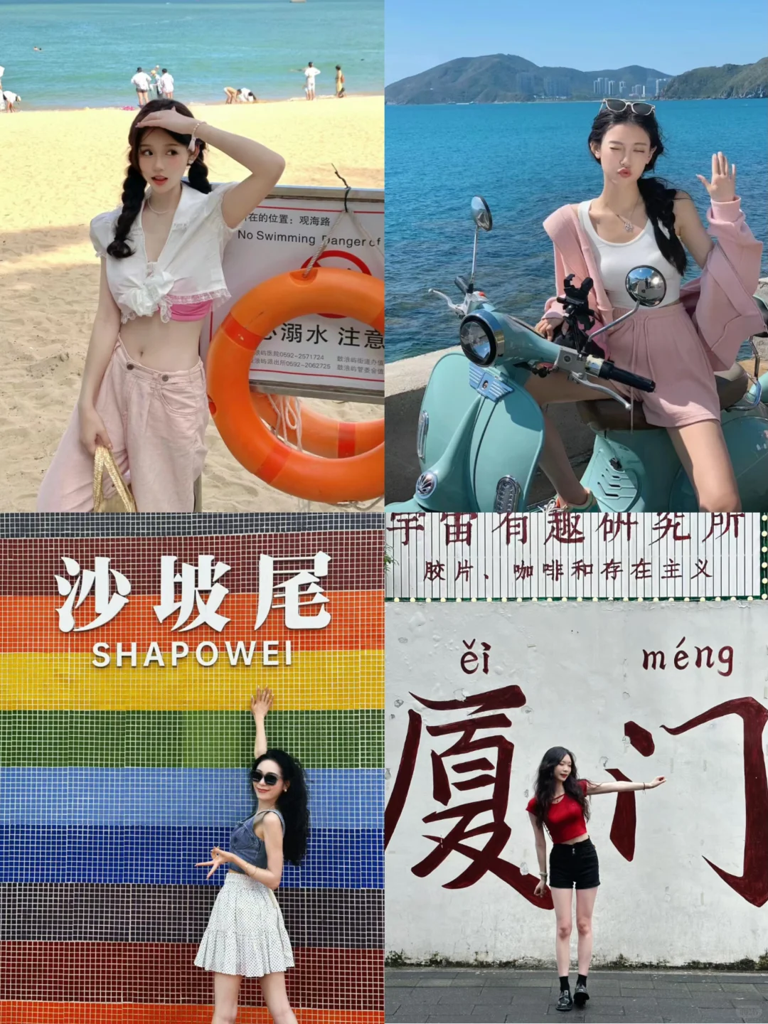 存给自己的拍照姿势(厦门)附攻略/文案/穿搭