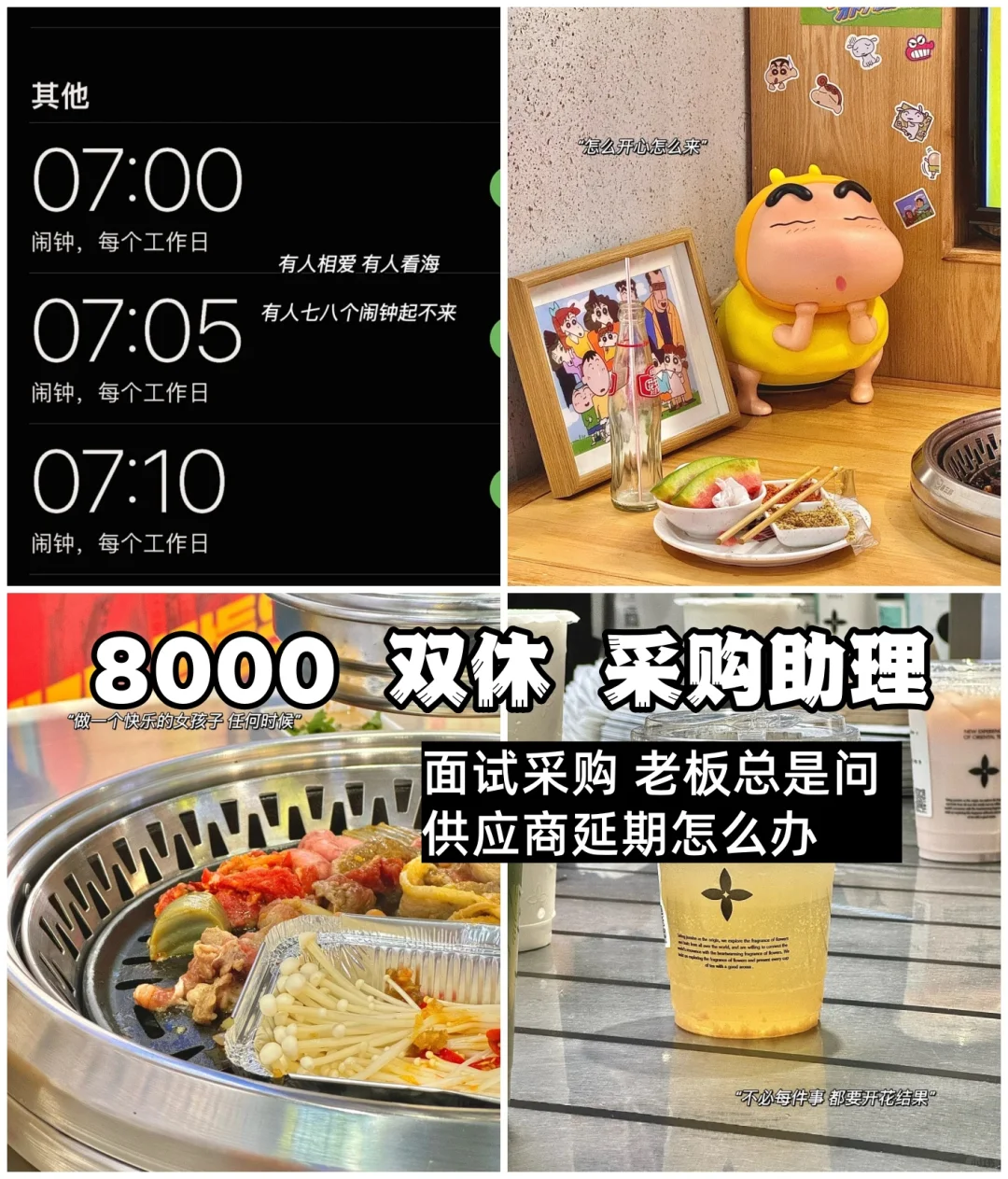 采购面试,老板总是问供应商延期怎么办