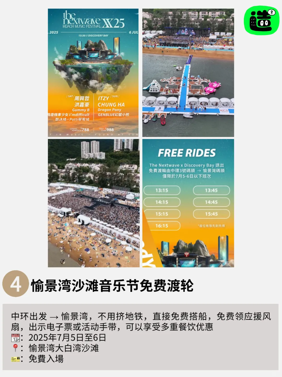 香港7月第一个周末来这里!免费又好逛!